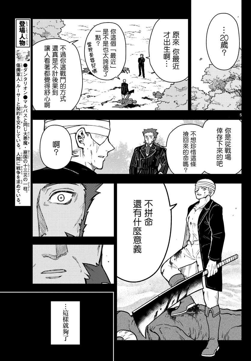 第72话 也许是注定