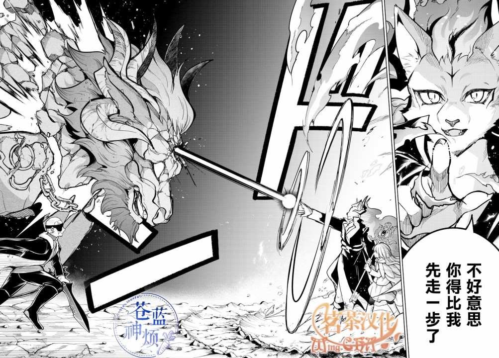 第72话 也许是注定