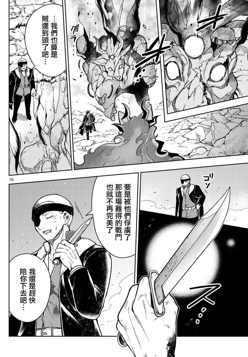 第72话 也许是注定