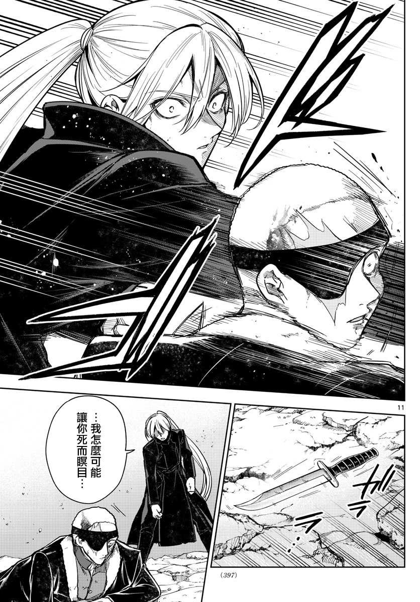 第72话 也许是注定
