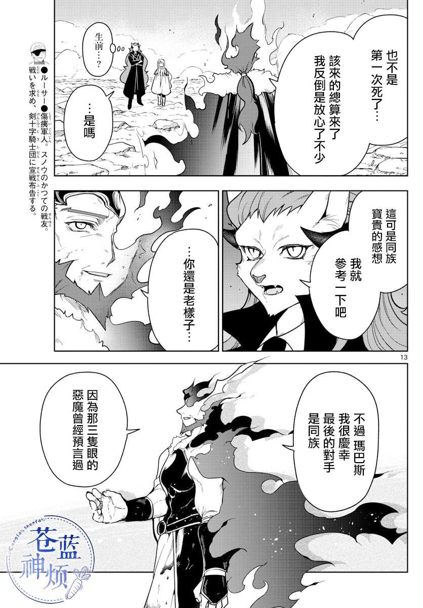 第72话 也许是注定