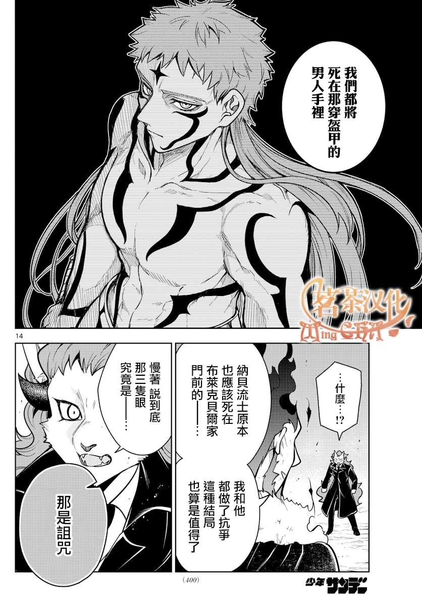 第72话 也许是注定