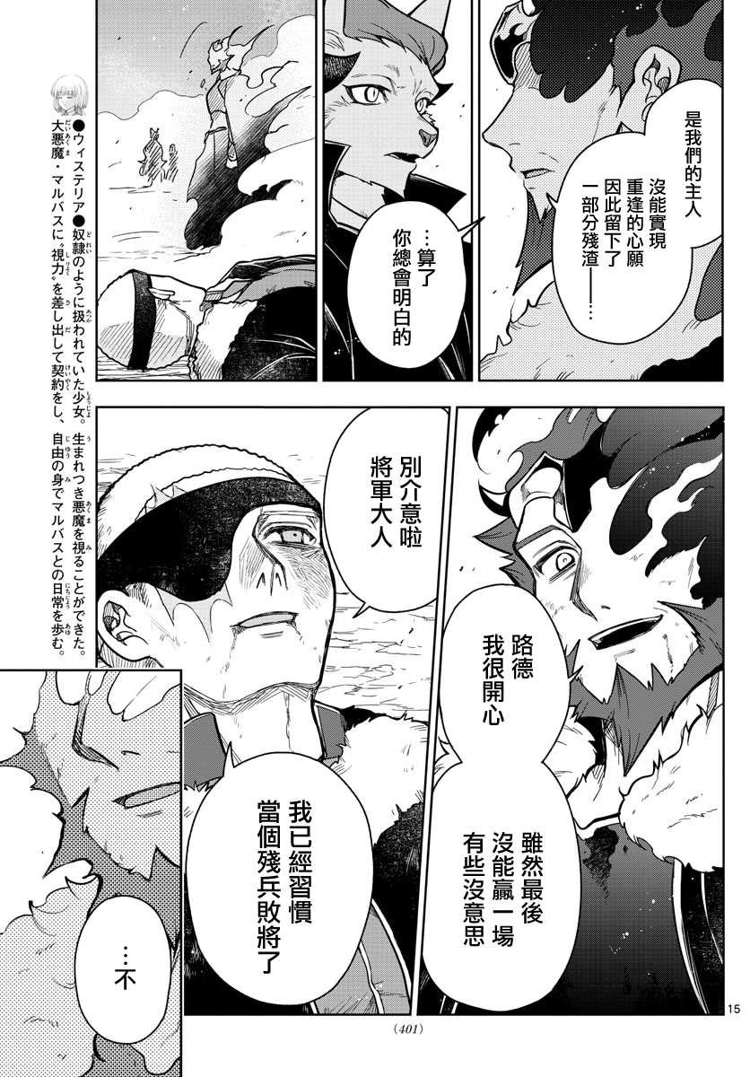 第72话 也许是注定