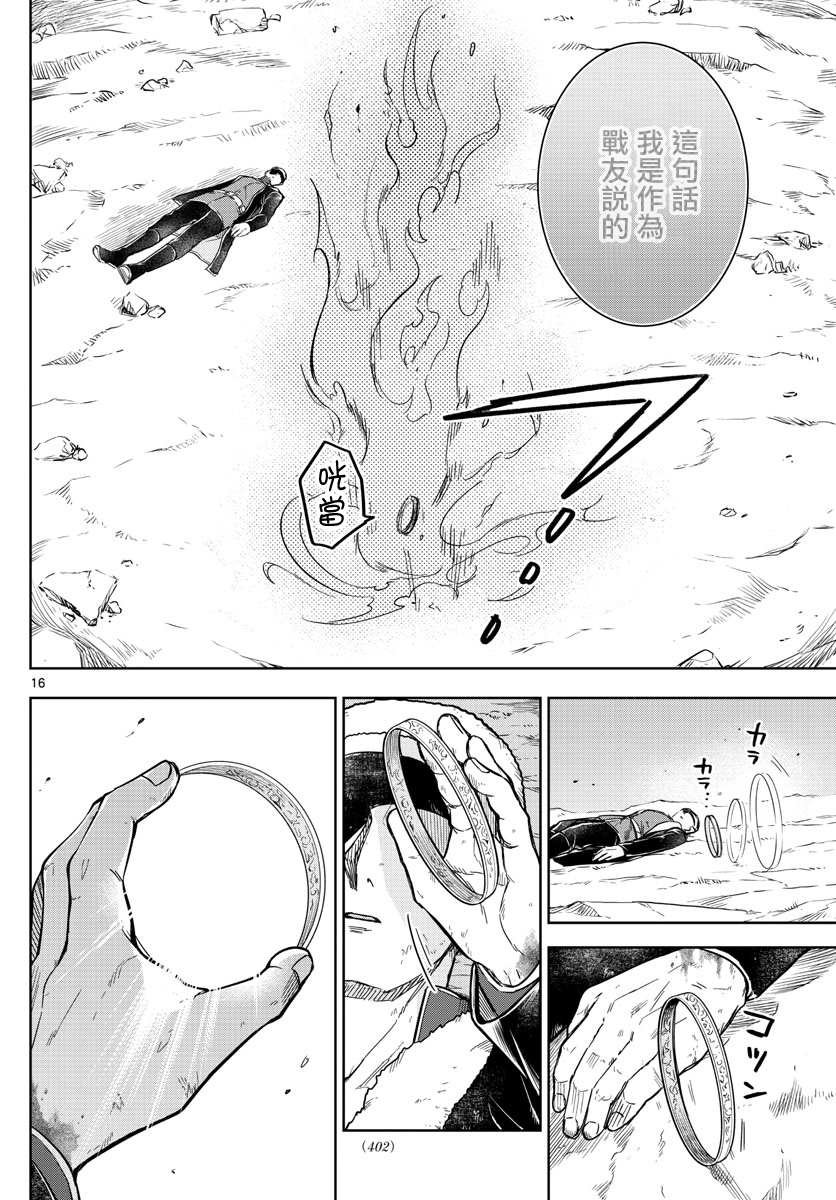 第72话 也许是注定