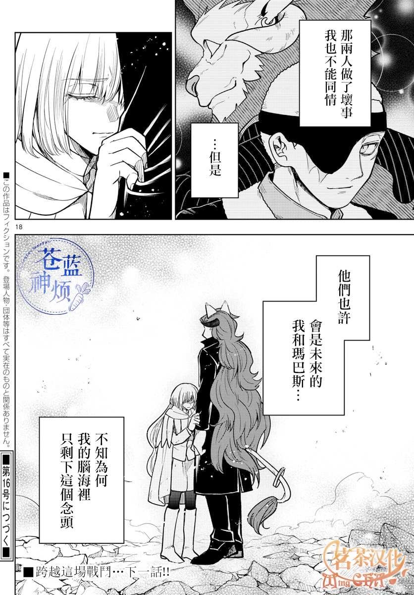 第72话 也许是注定