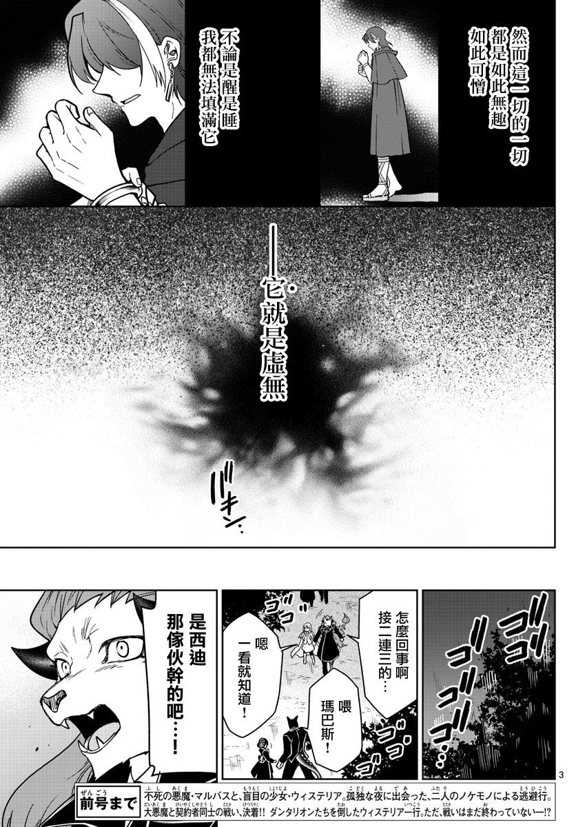 第73话 回忆就是微不足道