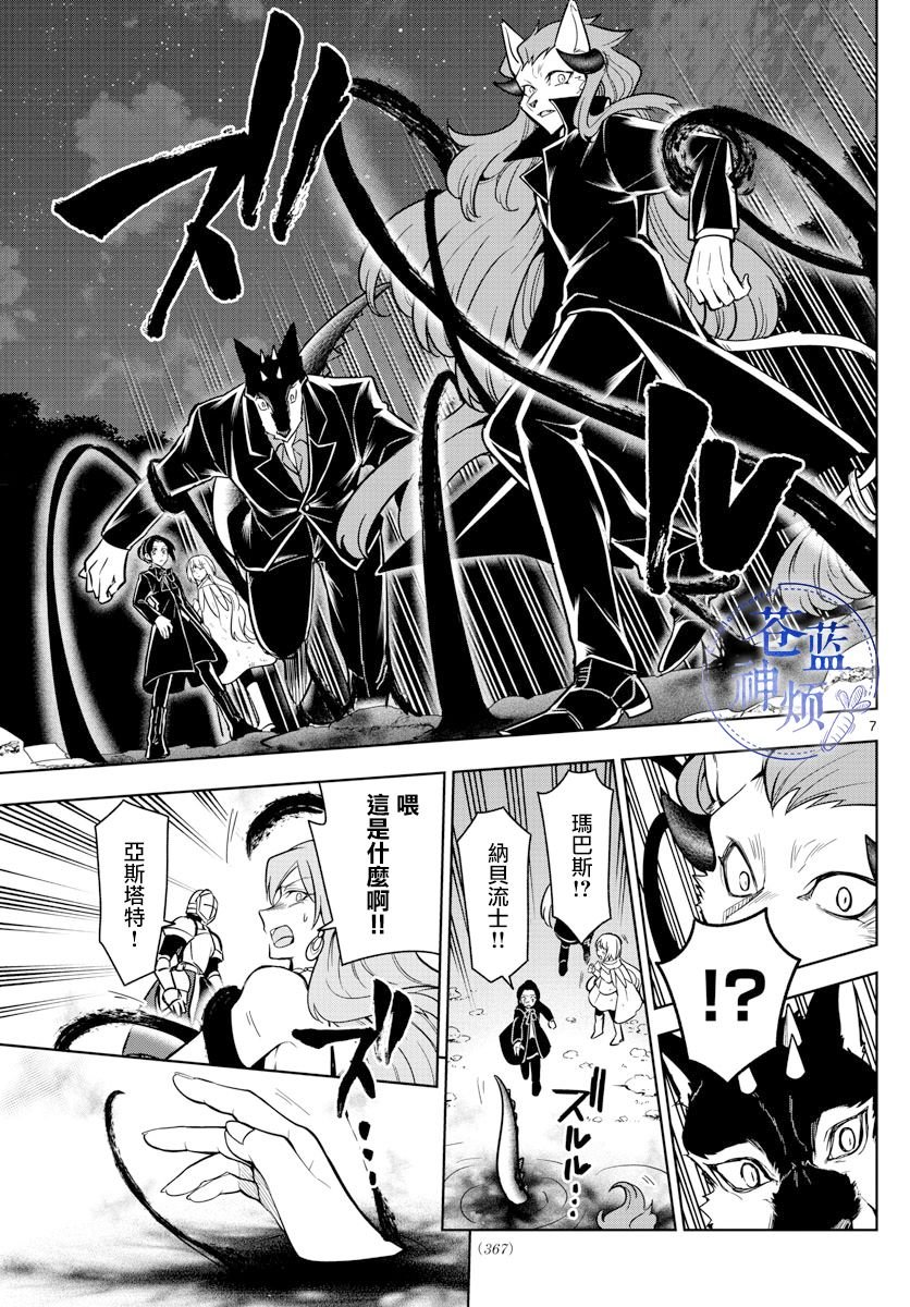第73话 回忆就是微不足道
