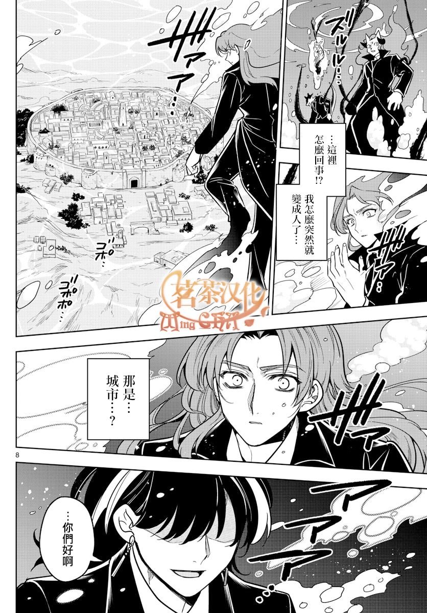 第73话 回忆就是微不足道