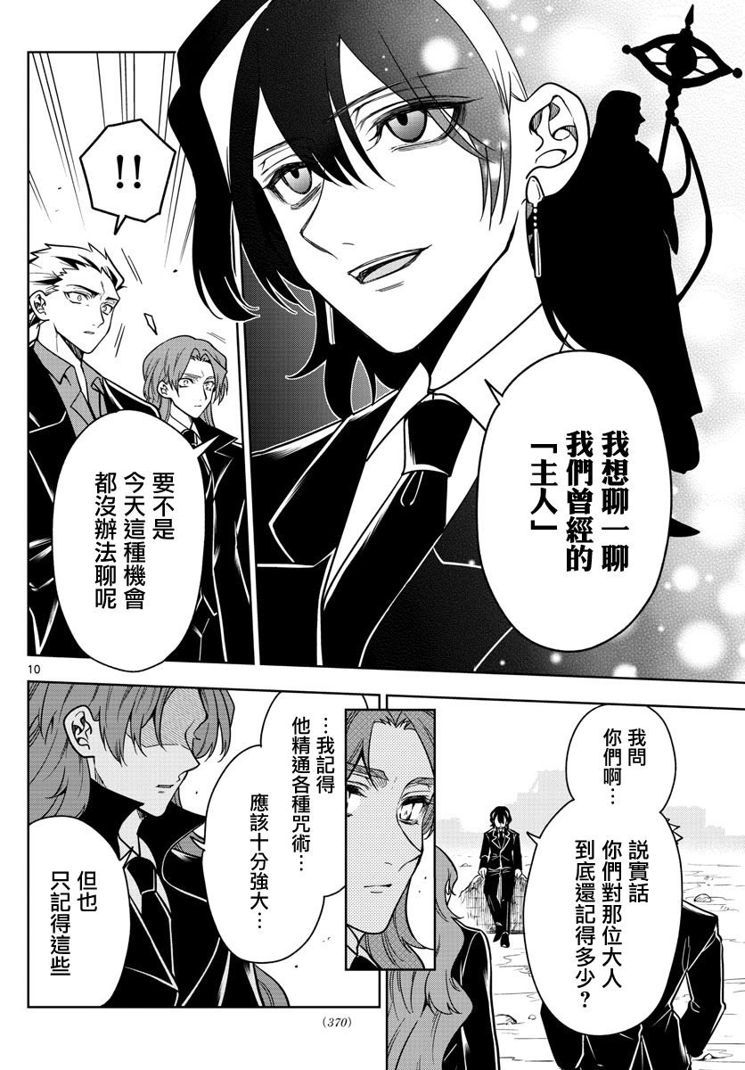 第73话 回忆就是微不足道