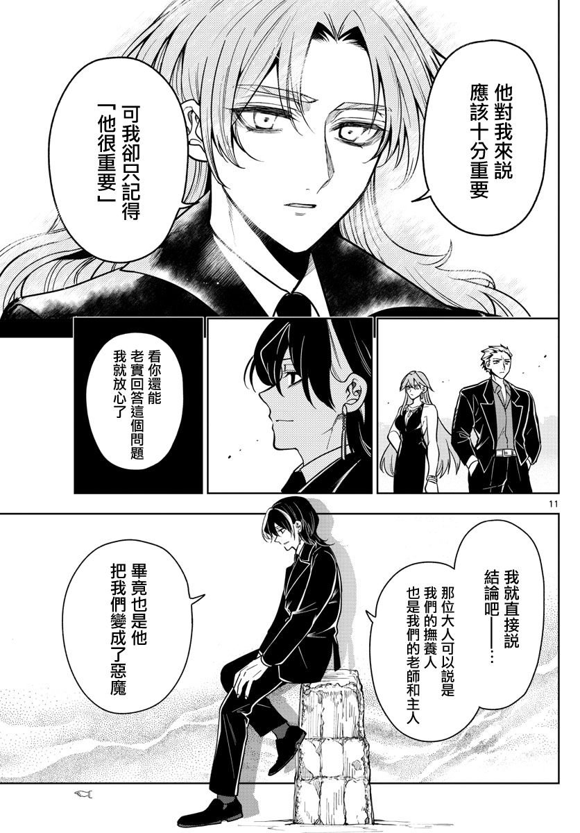 第73话 回忆就是微不足道