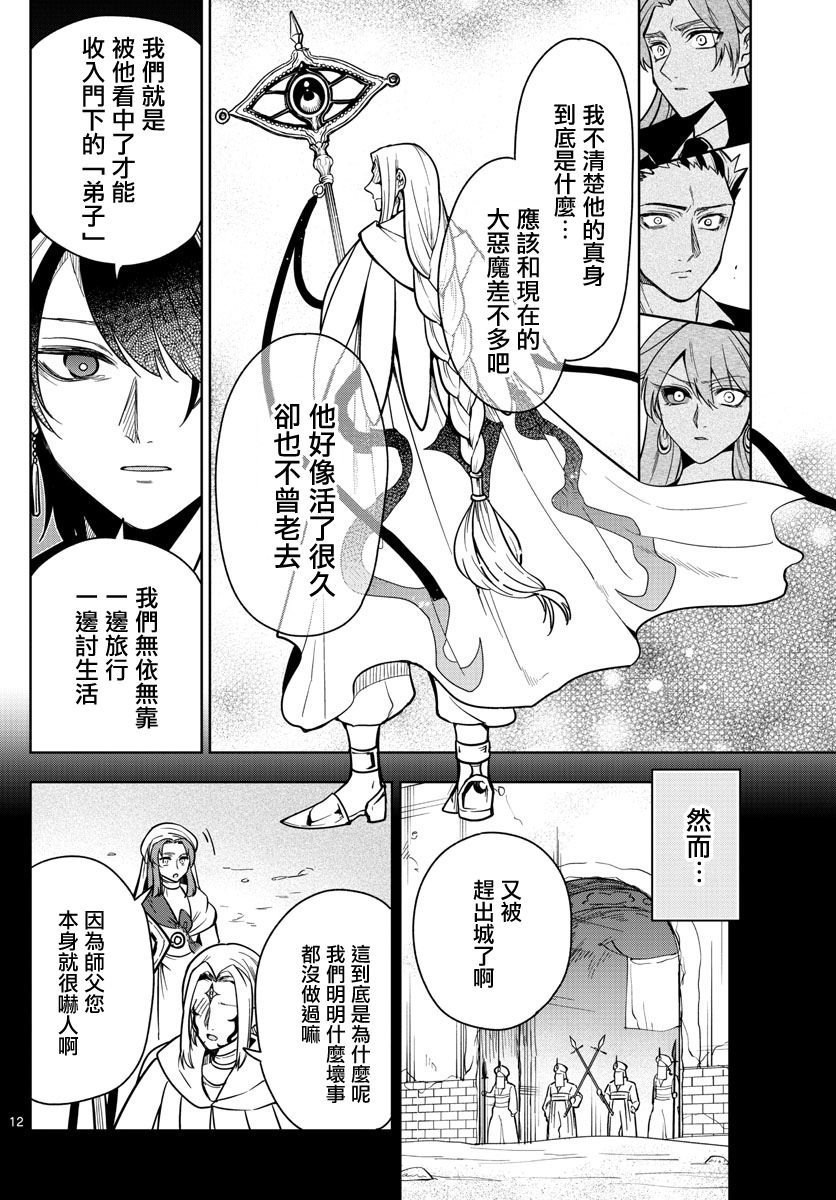 第73话 回忆就是微不足道