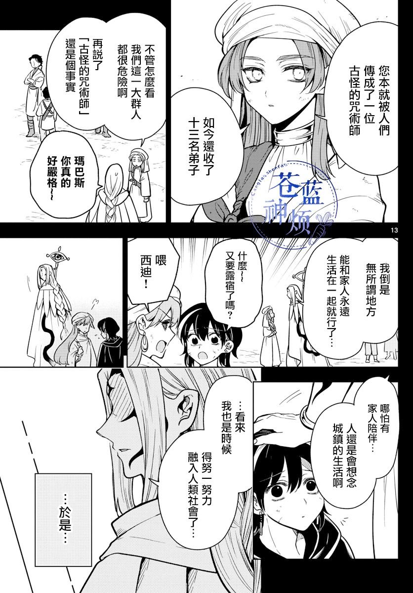第73话 回忆就是微不足道