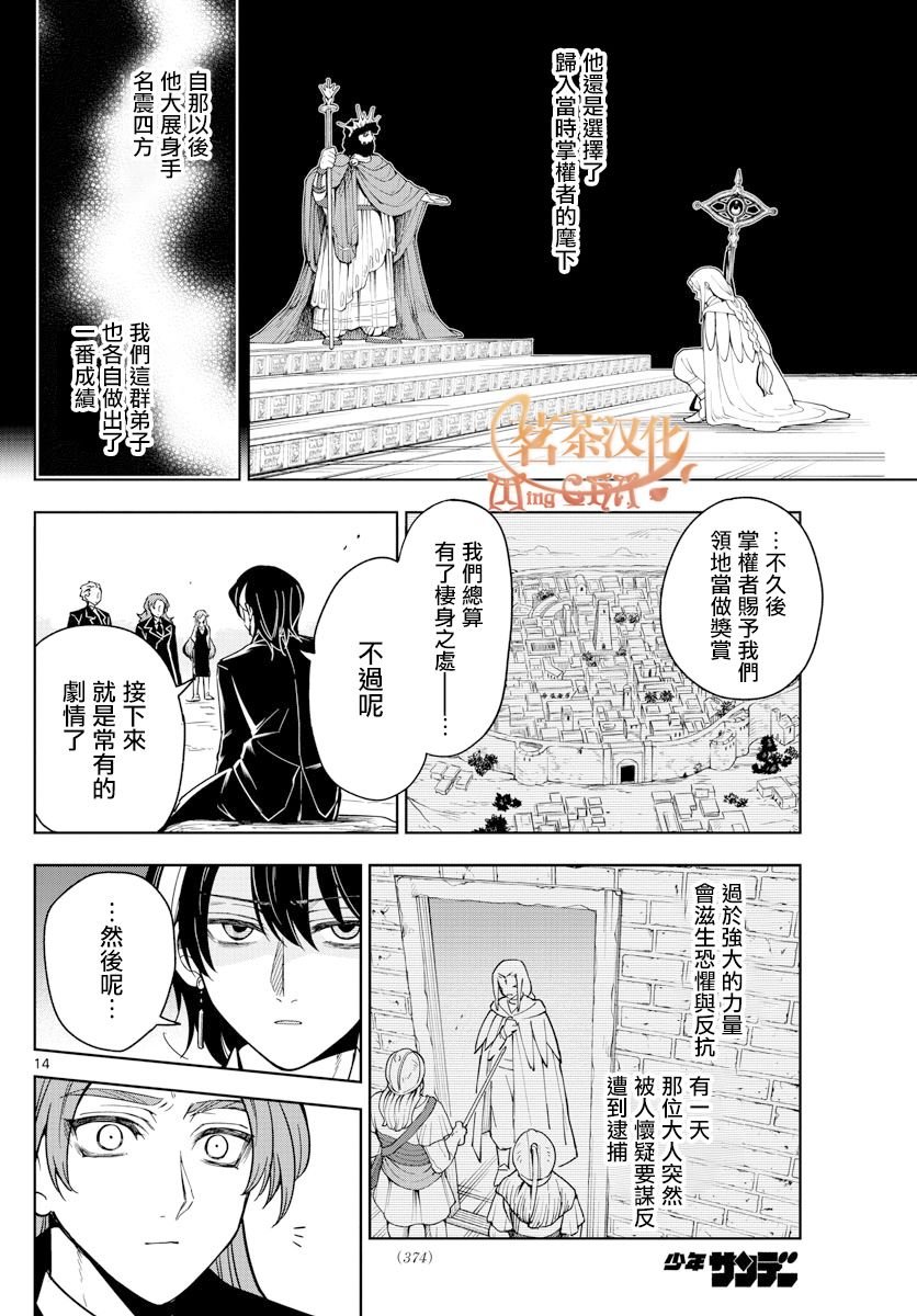 第73话 回忆就是微不足道