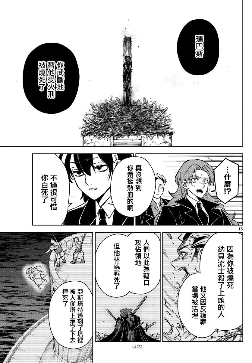 第73话 回忆就是微不足道