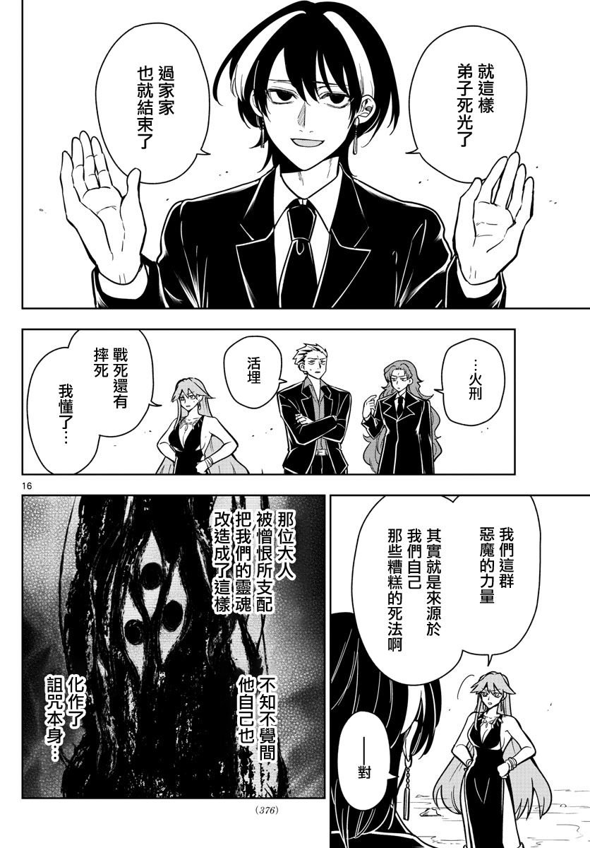 第73话 回忆就是微不足道