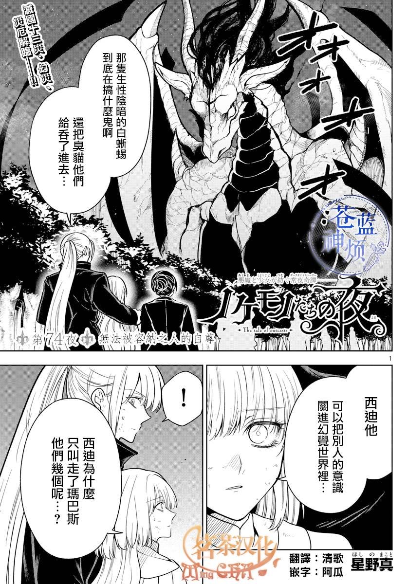 第74话