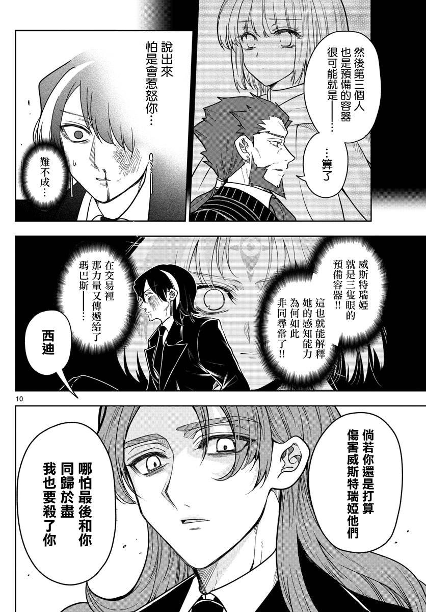 第74话