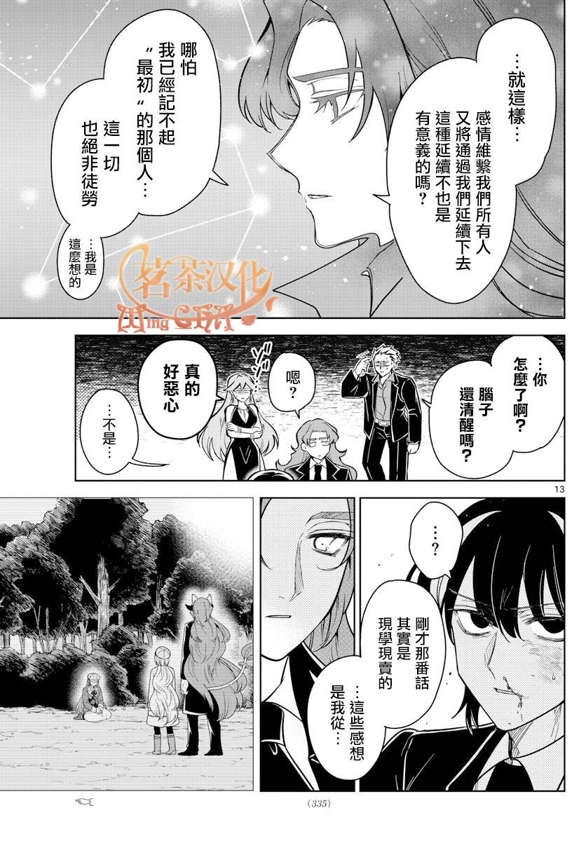 第74话
