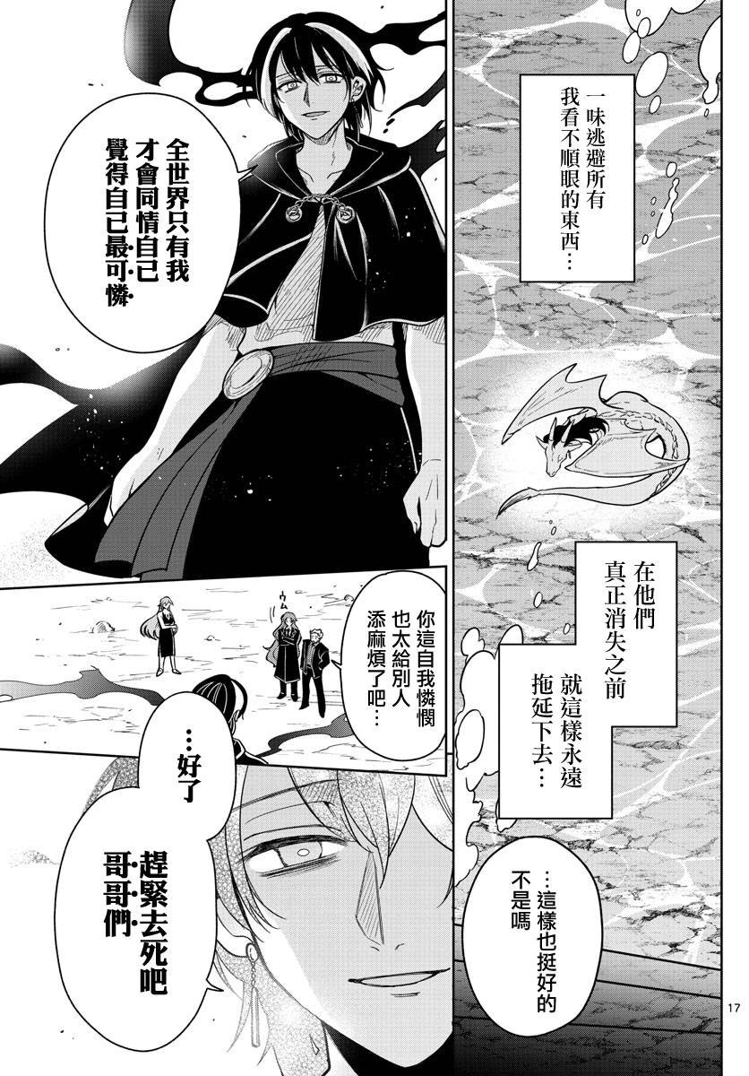 第74话