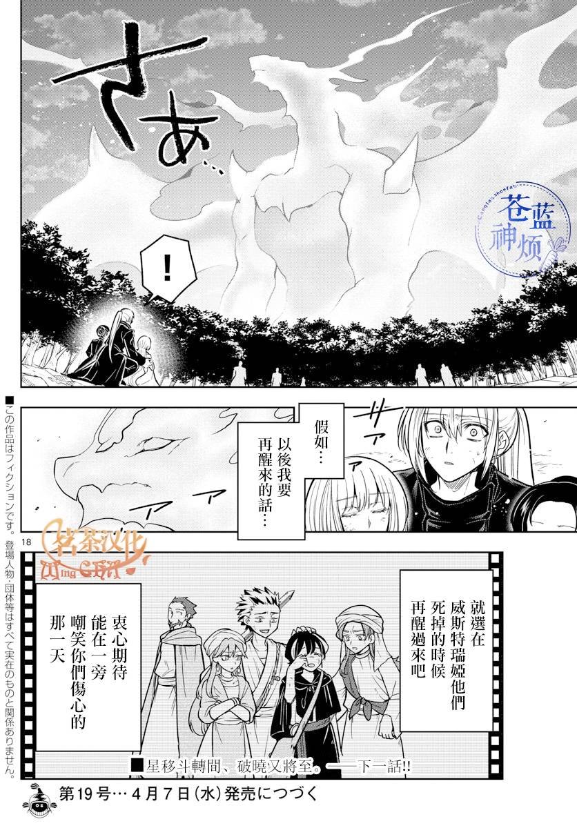 第74话