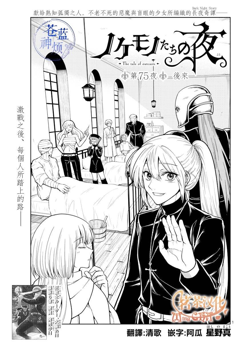 第75话