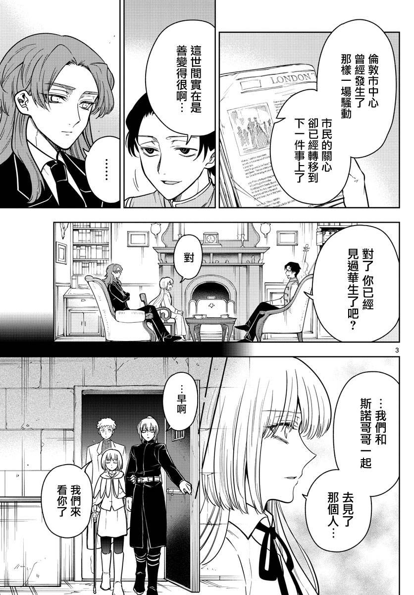 第75话