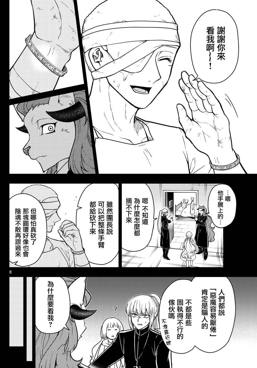 第75话