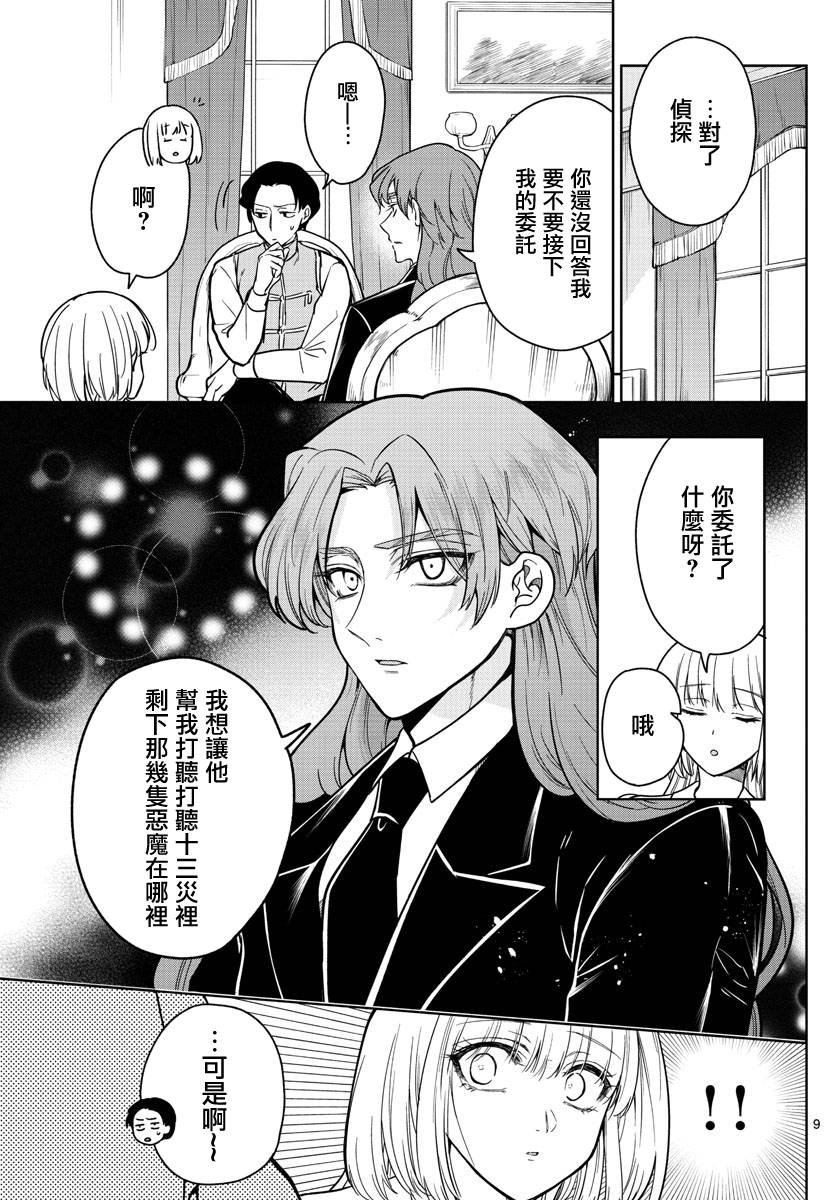 第75话