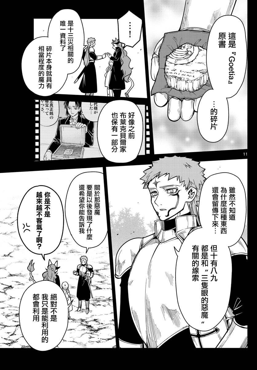 第75话