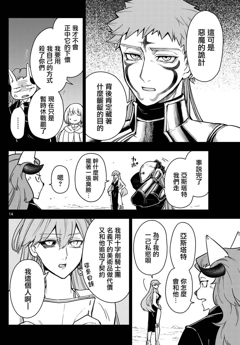 第75话