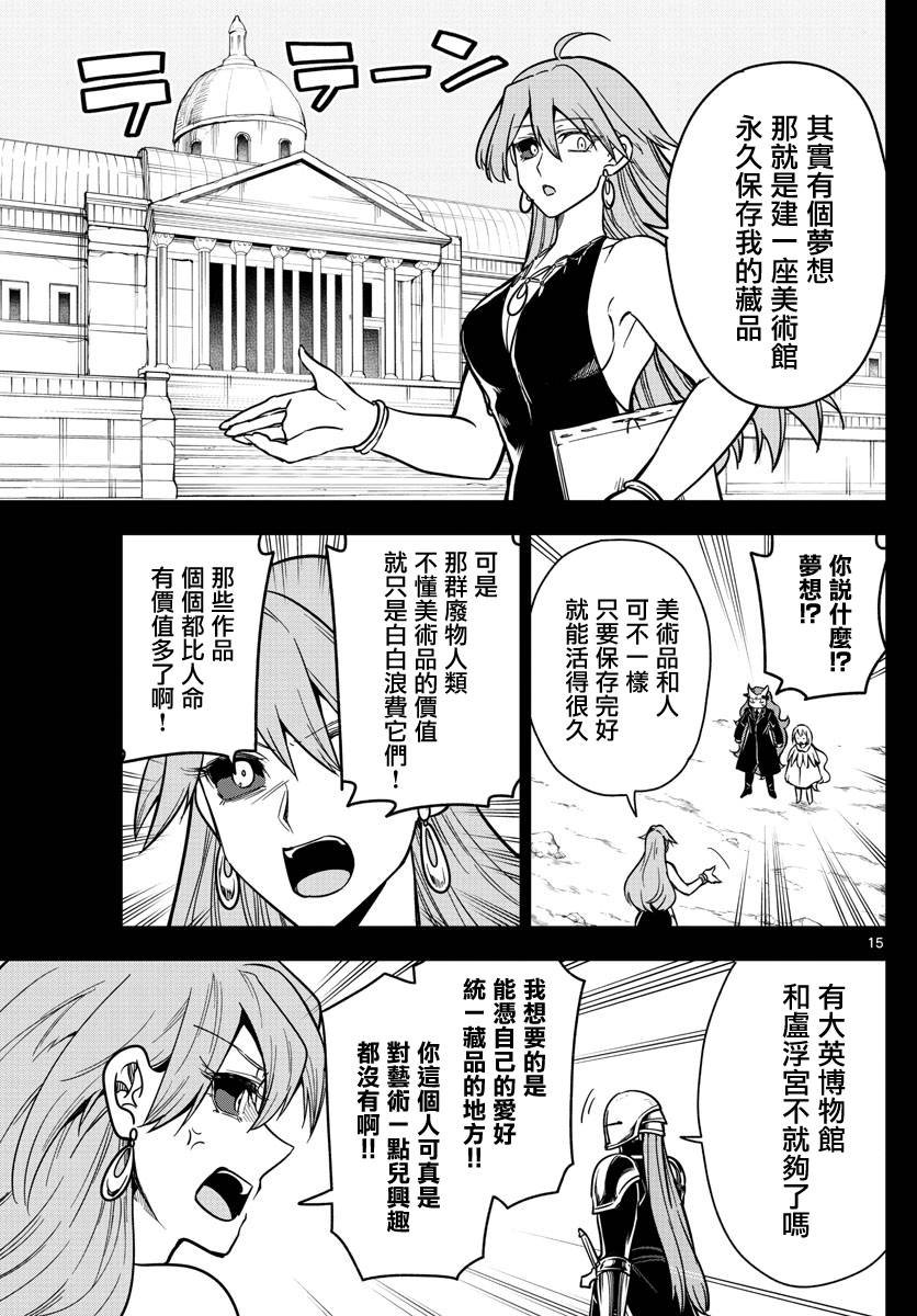 第75话