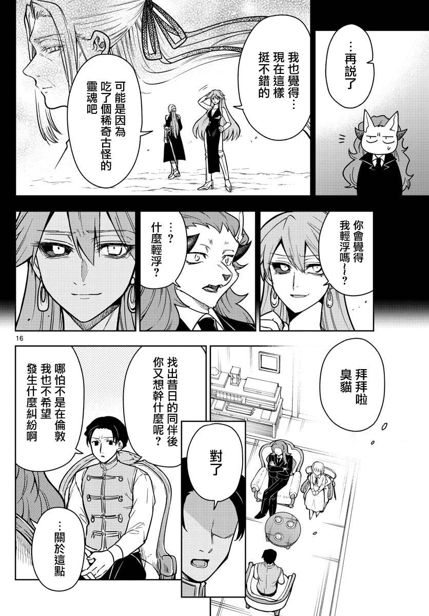 第75话