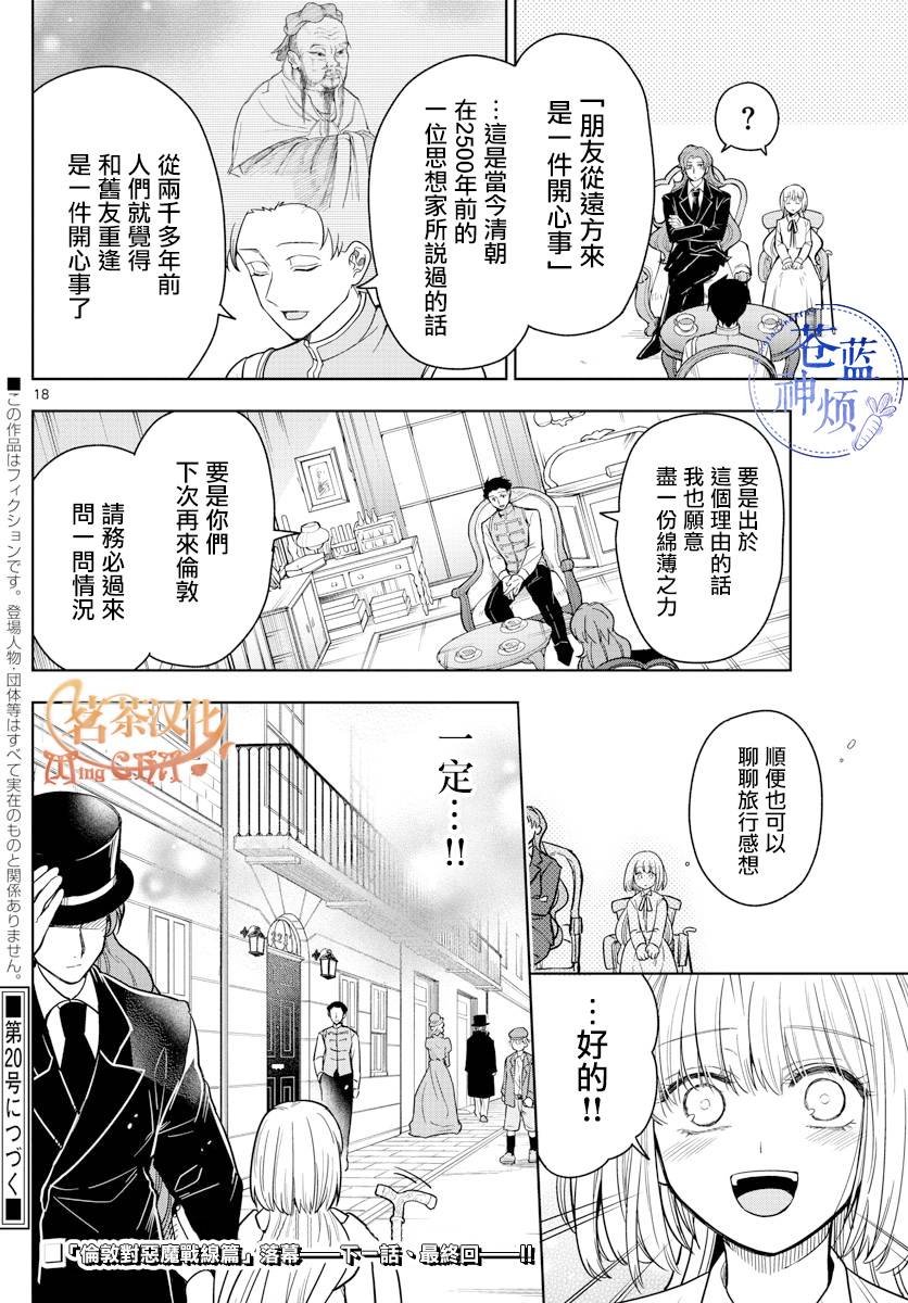 第75话