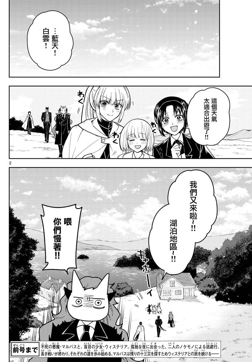 第76话