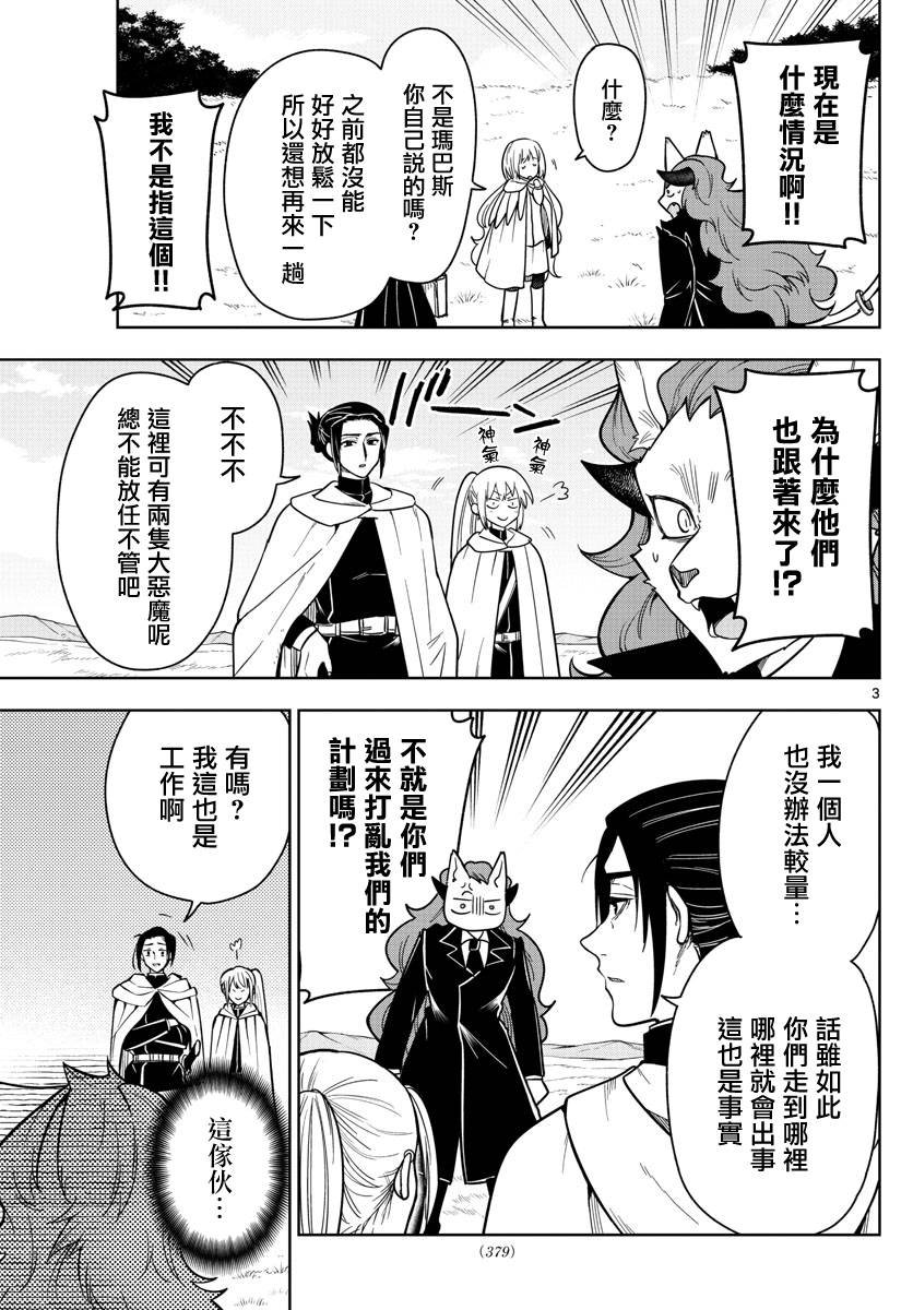 第76话