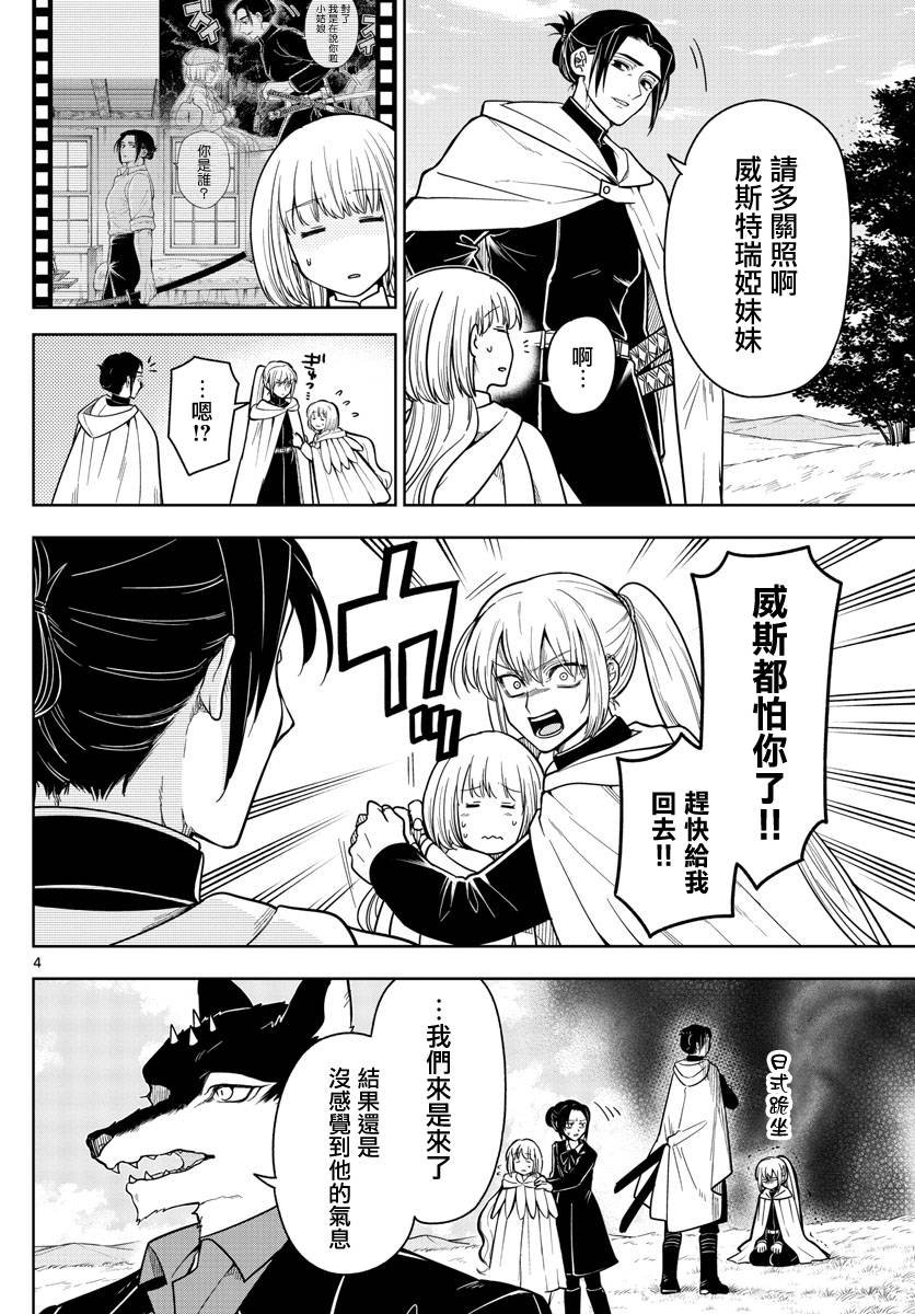 第76话