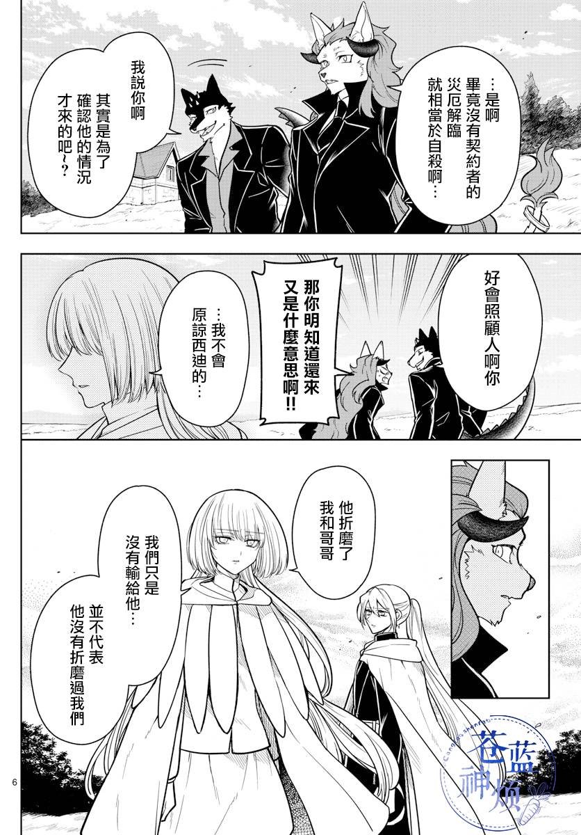 第76话