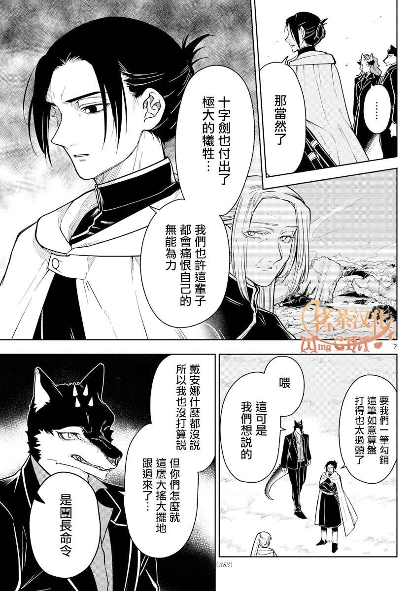 第76话
