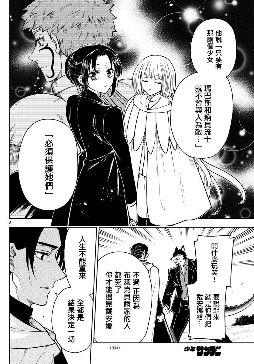 第76话