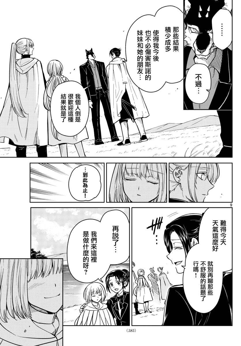 第76话