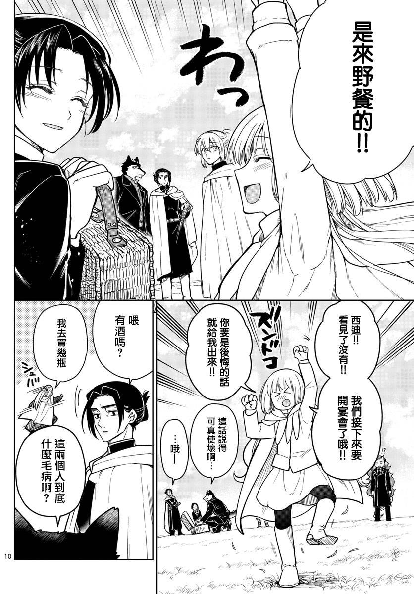 第76话