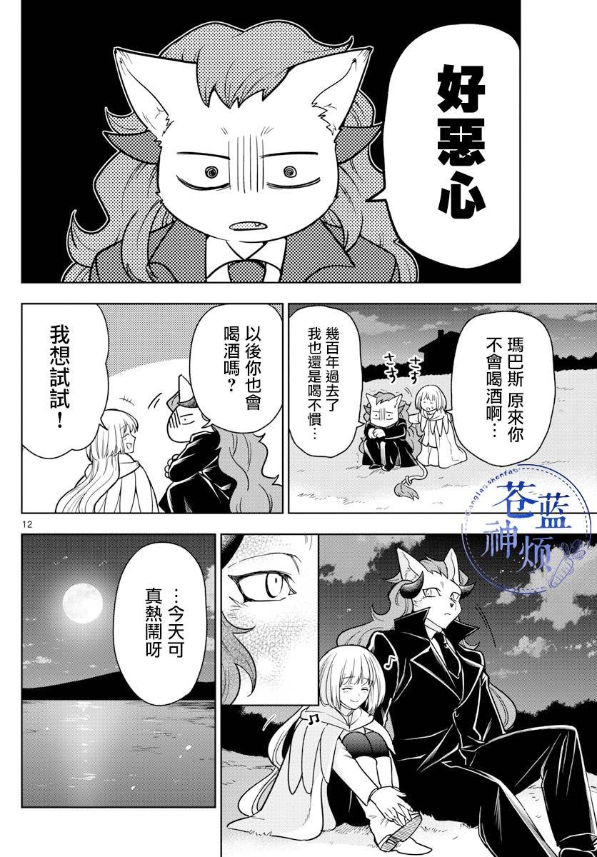 第76话