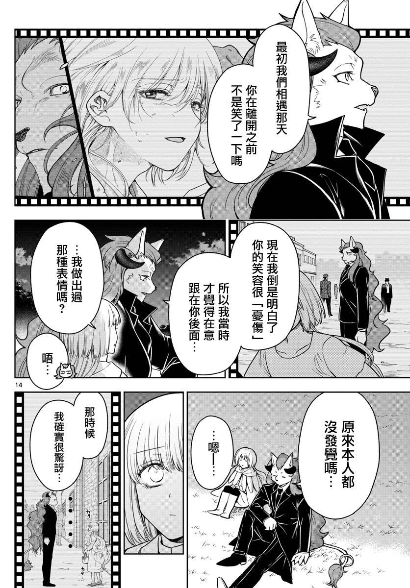 第76话
