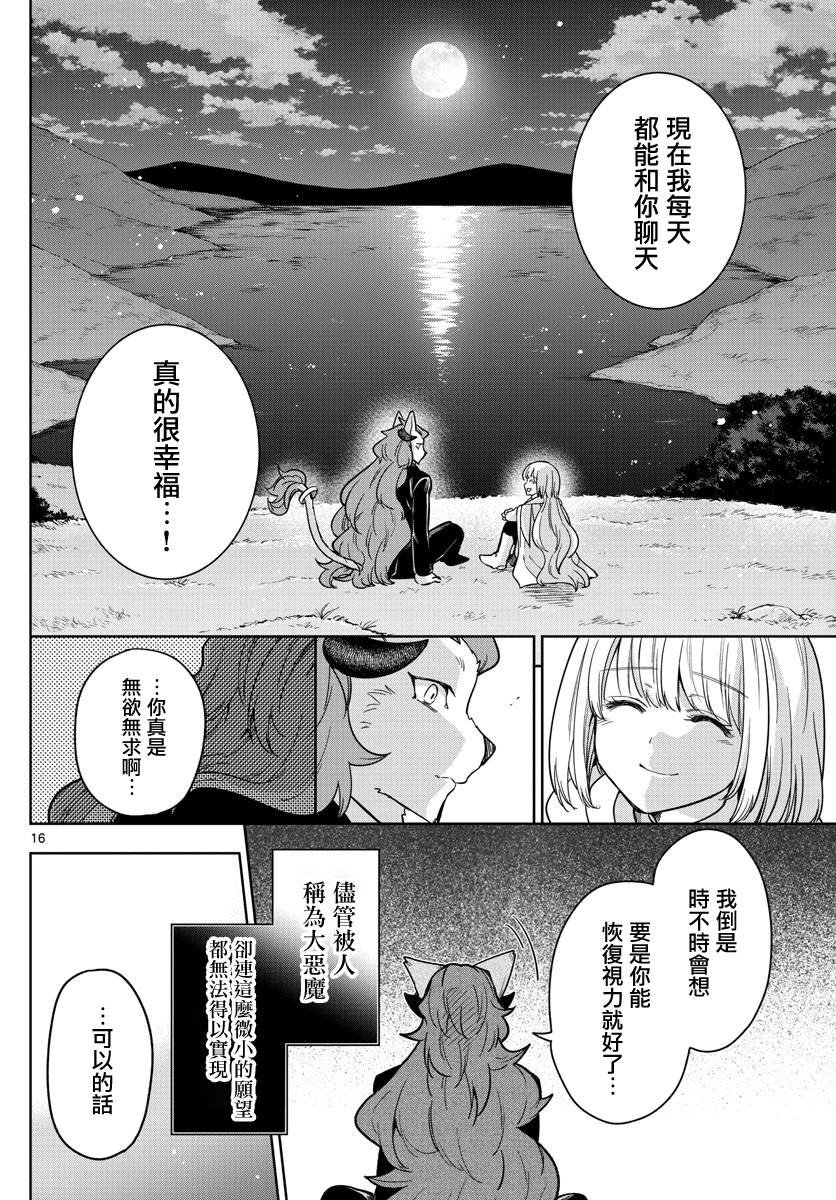 第76话