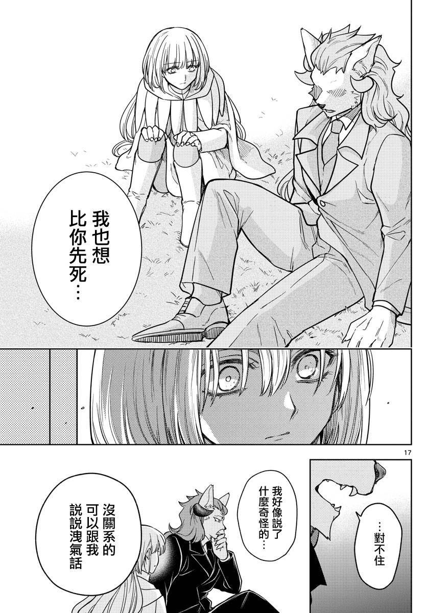 第76话