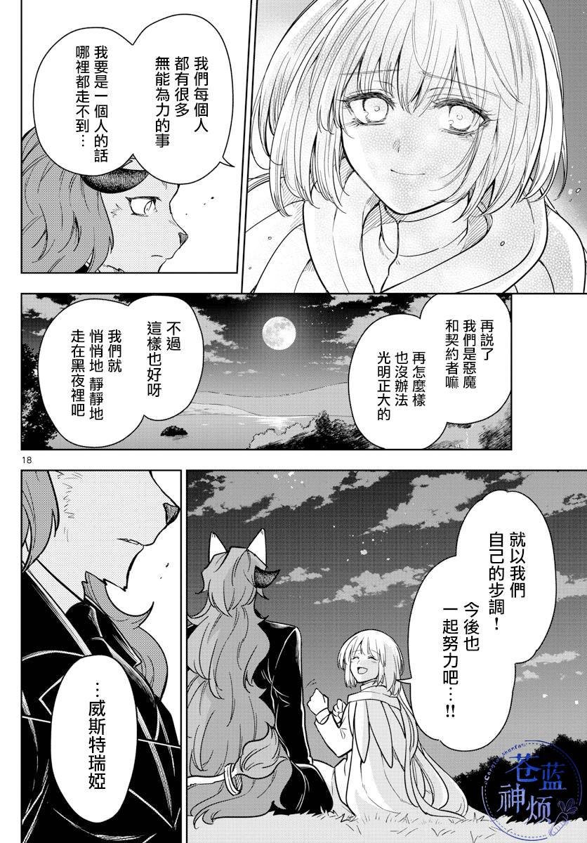 第76话