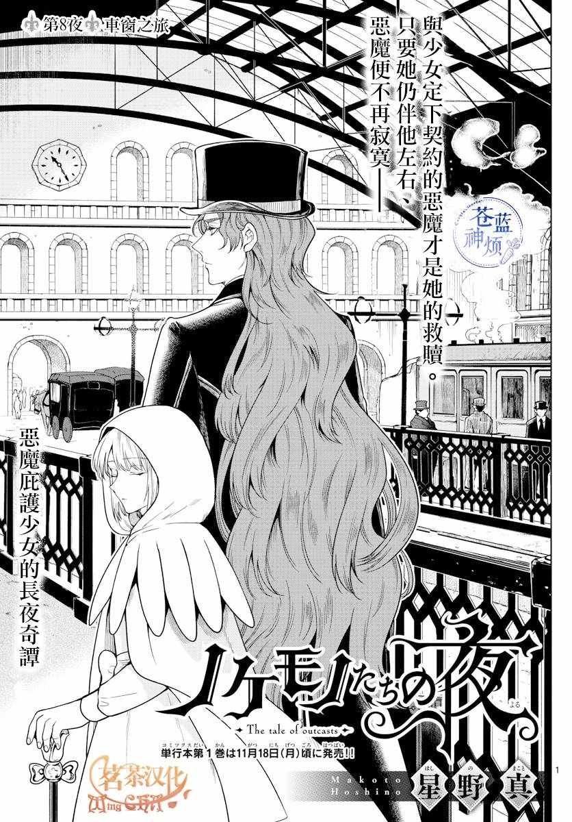 第8话