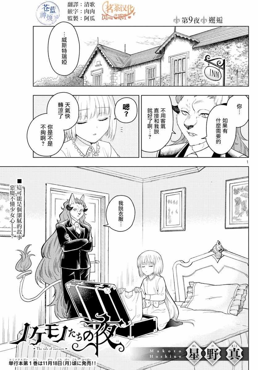 第9话