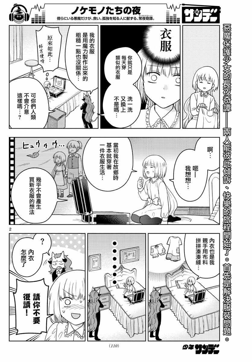 第9话