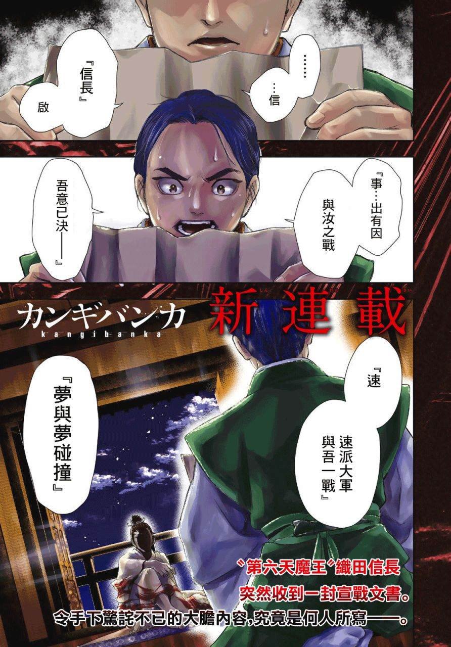 第1话